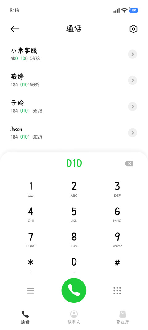 我们的前程就是风光 screenshot