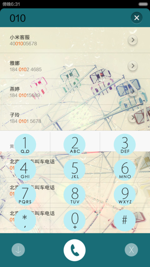幸福摩天轮 screenshot