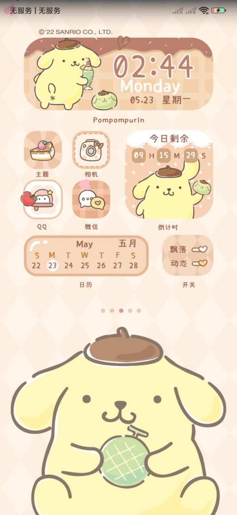 三丽鸥家族 全家福 screenshot