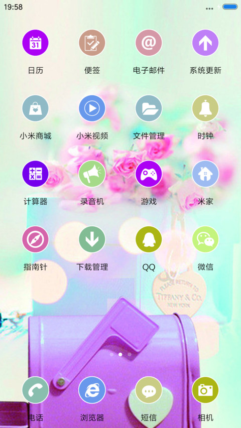 等待爱情 screenshot