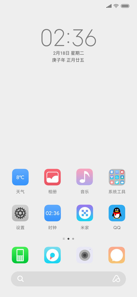 至白励志 screenshot