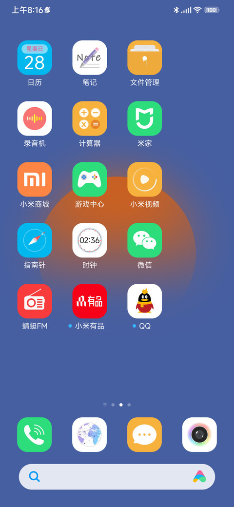 寂静欢喜 screenshot