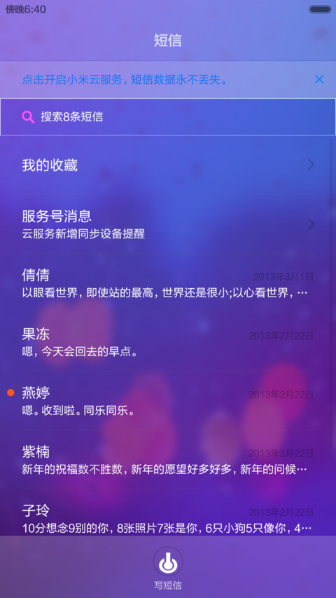 时间煮雨 screenshot