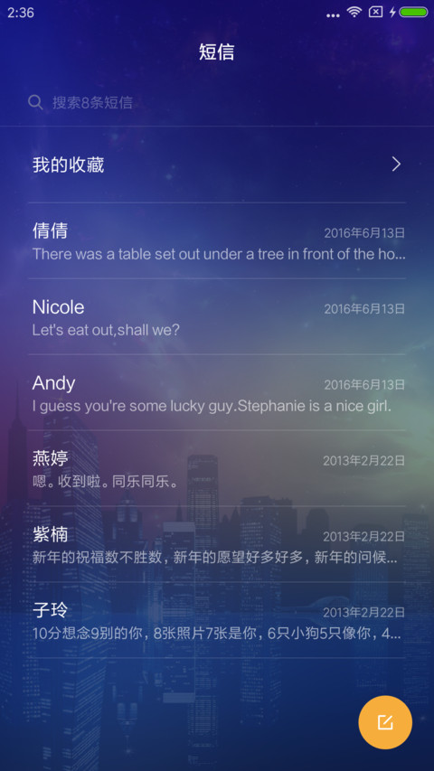 夜太美 screenshot