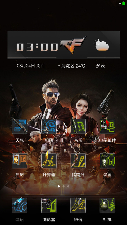 穿越火线 screenshot