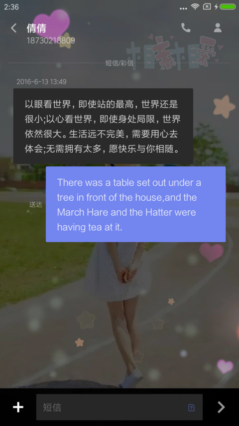 美女的爱情 screenshot