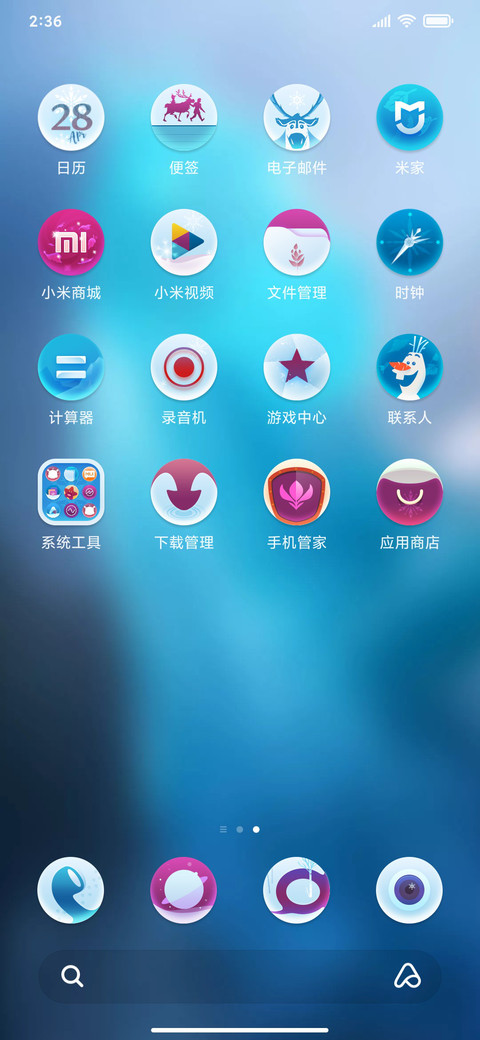 冰雪奇缘2-探寻魔力起源 screenshot