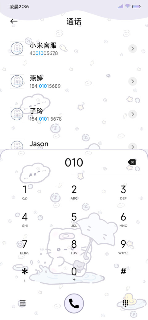 猫猫的雨季 screenshot