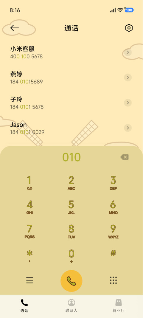 风吹树梢暖阳正好 screenshot