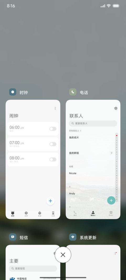 简约 草原 screenshot