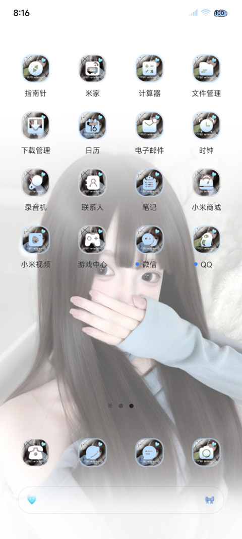 氛围感 心动时刻 screenshot