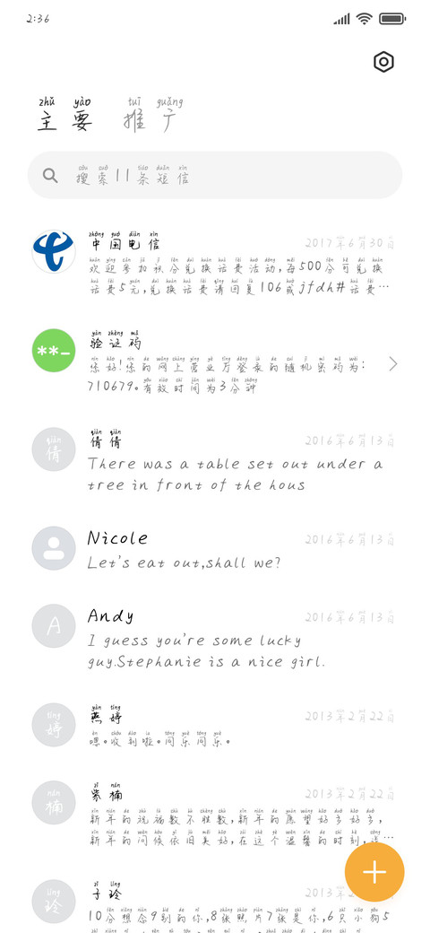纸墨书年华 screenshot