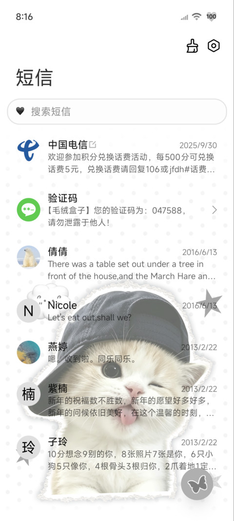 ins撕纸萌萌小猫 screenshot