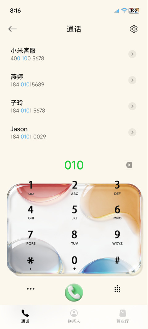 OS原生 清透大组件 screenshot