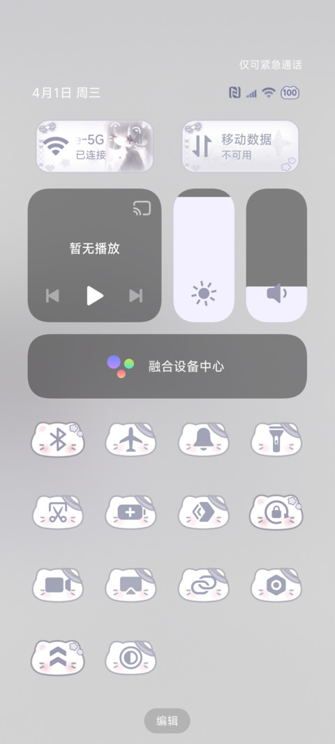 少女 心碎小困包 screenshot