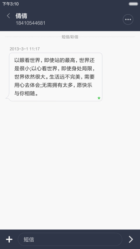 徽章Pro（好评返现+桌面动画+超级流畅） screenshot