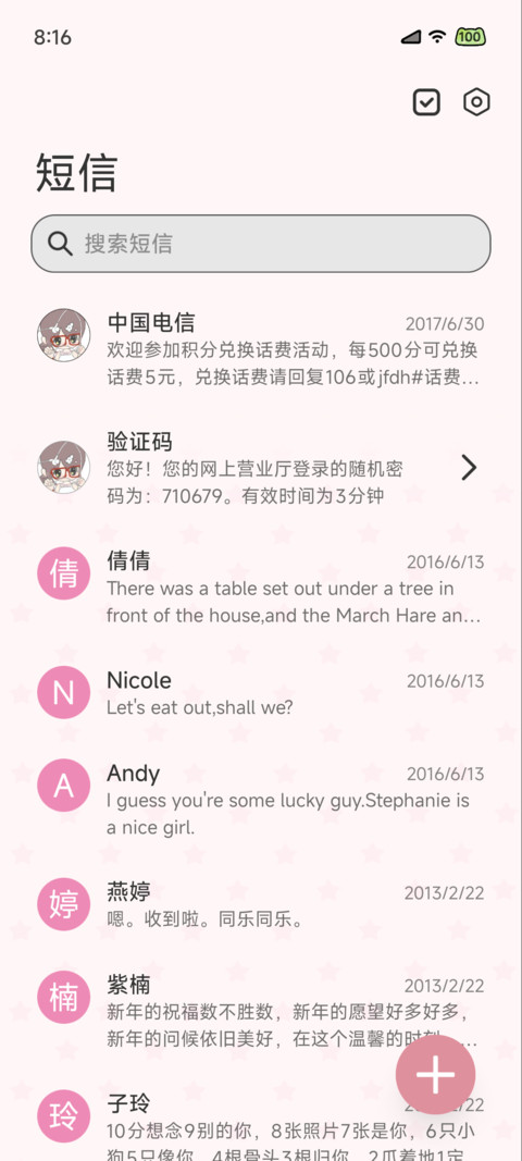 音符与少女心事 screenshot