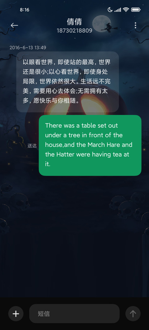 惊魂之夜 screenshot