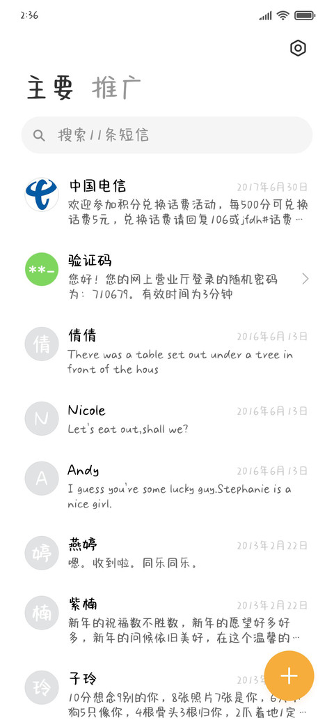 宝贝我好爱你呀 screenshot