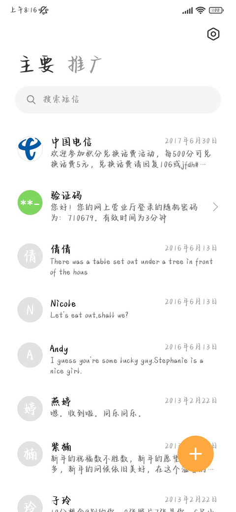 小乖 你最珍贵 screenshot