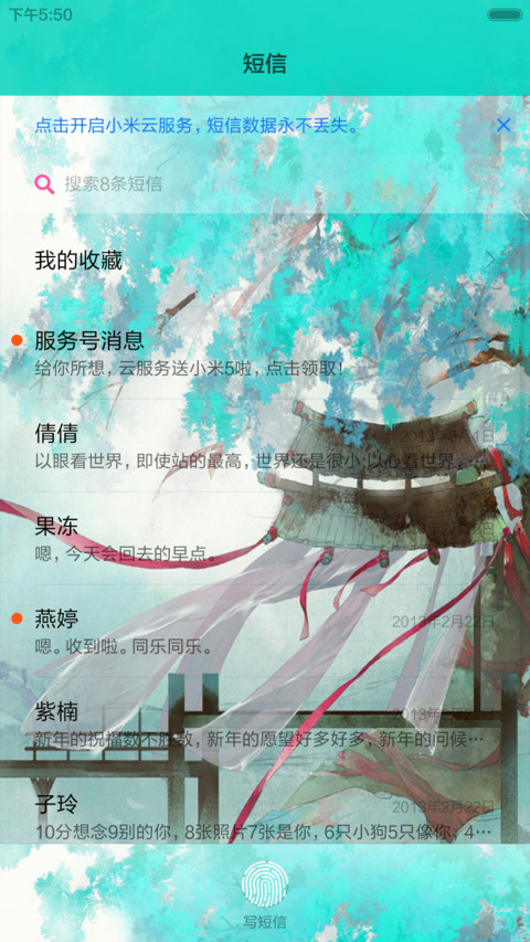 沧海笑 screenshot