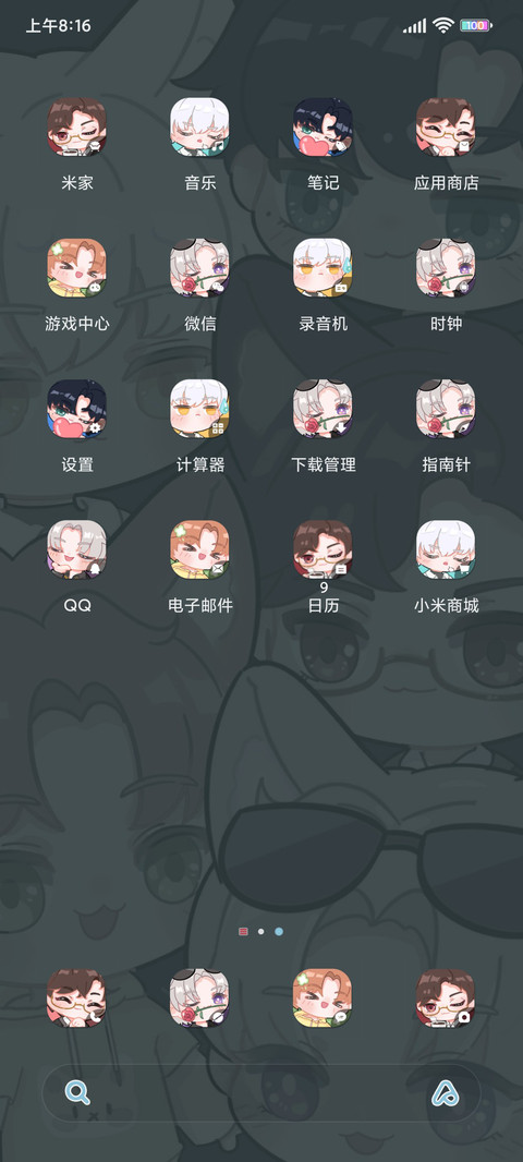 Q版可爱摇摇乐 screenshot