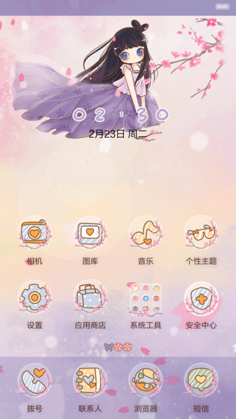 壹壹之樱花季 screenshot