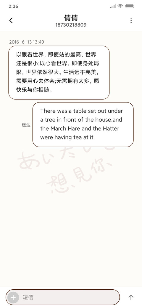 清新之美 screenshot