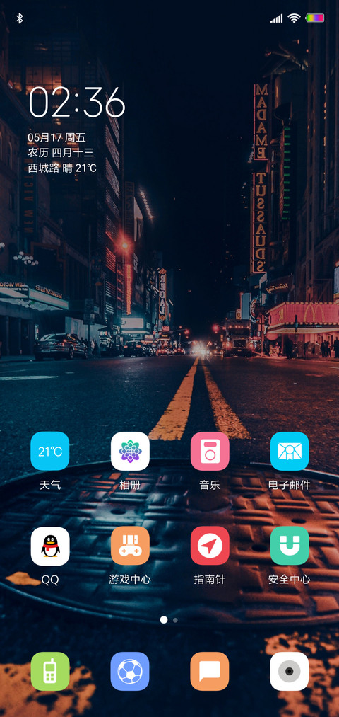 迷失街口 screenshot
