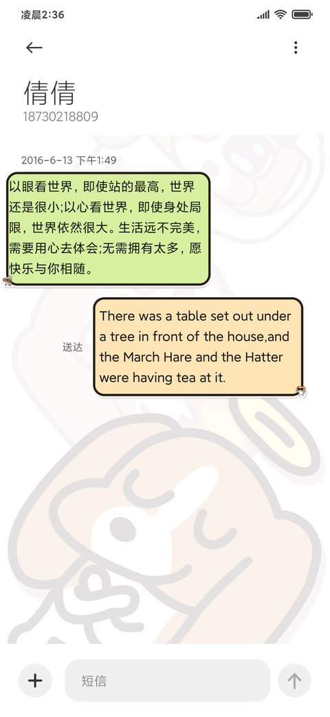 暹罗厘普多彩漫画 screenshot