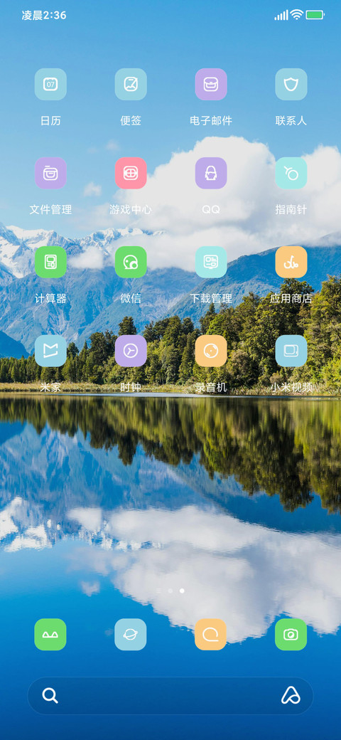 静谧湖泊 screenshot