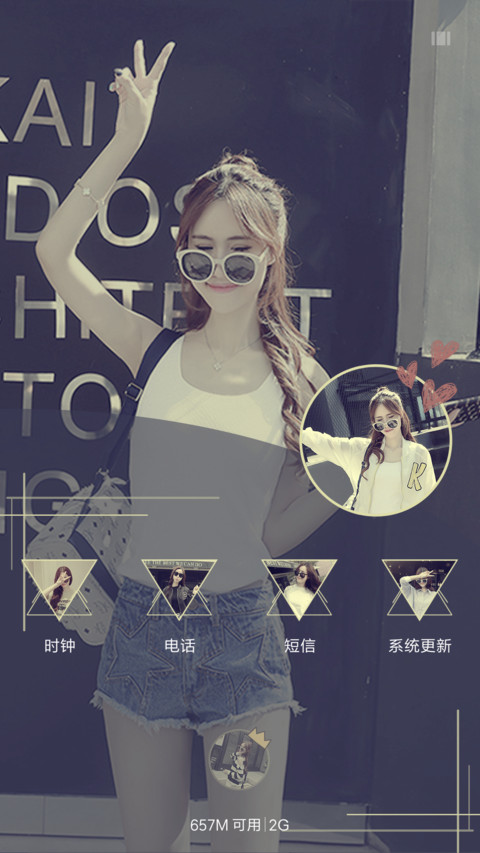 有你，真好 screenshot