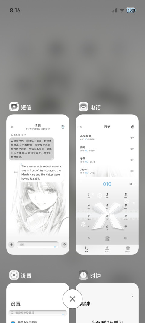 深瞳物语 screenshot