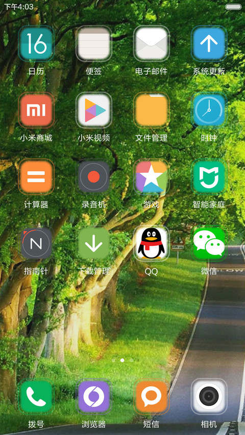 清凉幽静幽会点 screenshot