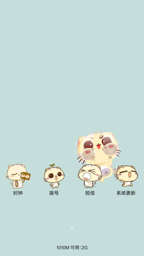 薄荷绿CC猫【好评加群送收费主题+全图标】 screenshot