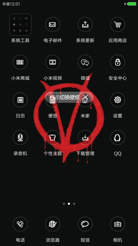 win10至简黑 screenshot