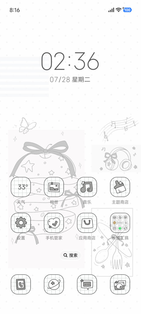 蝴蝶结小乐章 screenshot