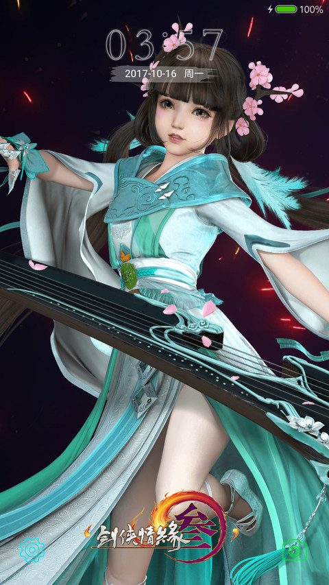 剑网3·侠骨柔情 screenshot