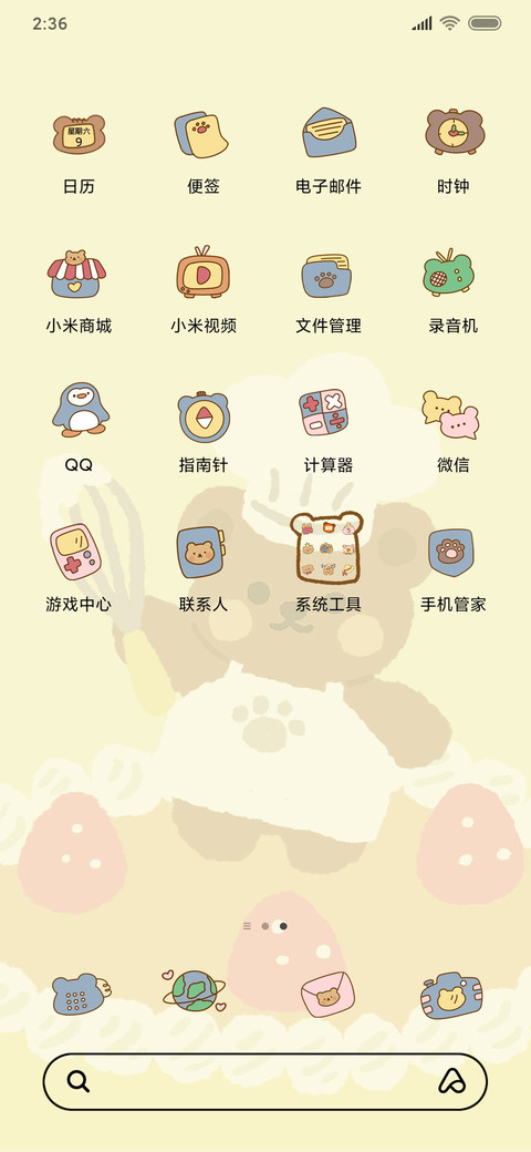 可爱面包熊 screenshot