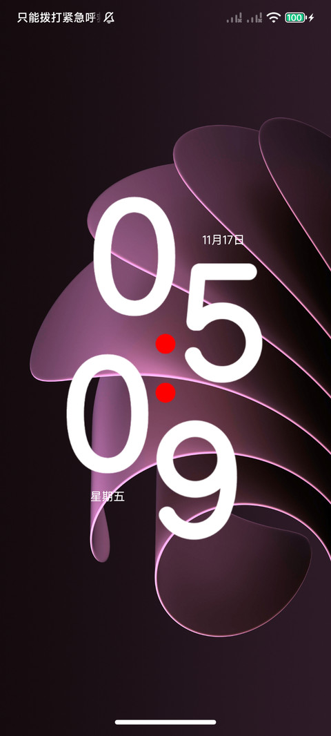 我心澎湃 screenshot