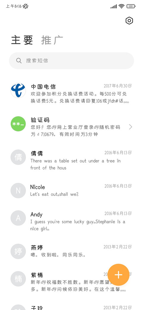 心软小兔黑体 screenshot