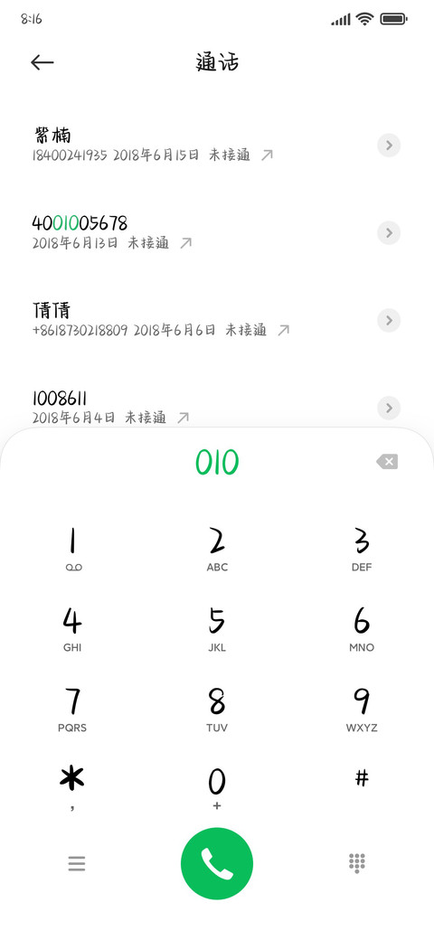 躲过暗恋防不住想念 screenshot