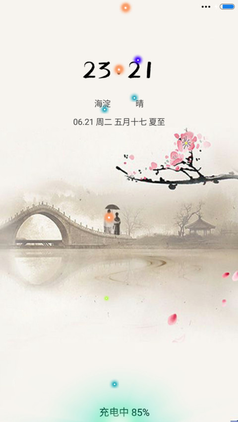 古韵犹存（音乐锁屏） screenshot