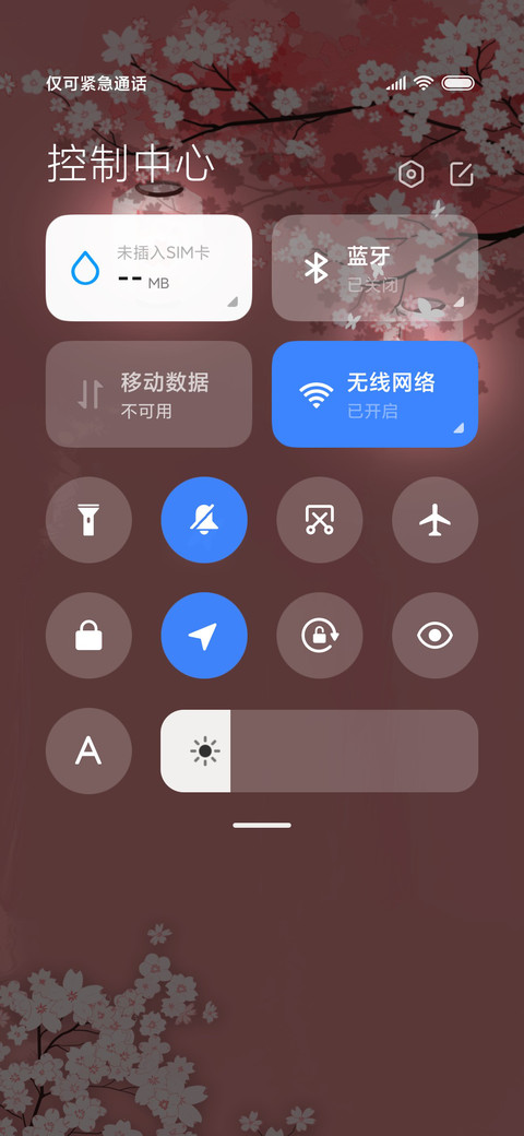 陌上樱 screenshot