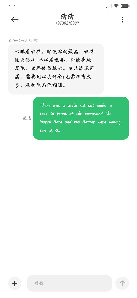 半暖半夏半流年 screenshot