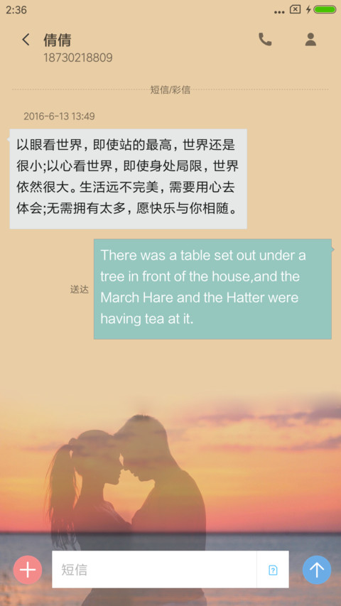 Love is now screenshot