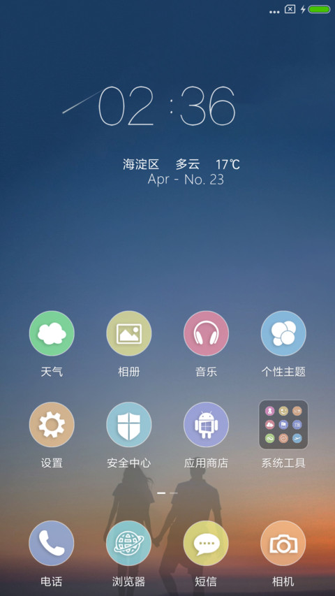 Love is now screenshot