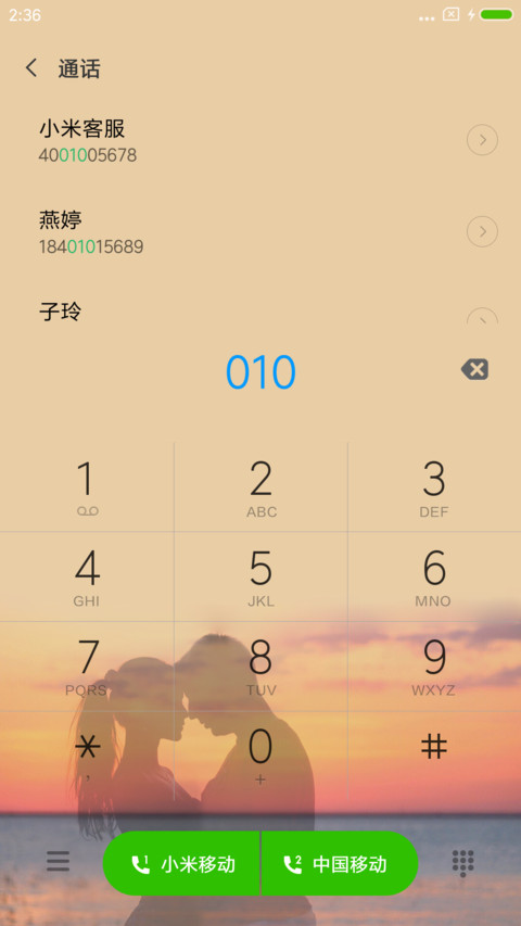 Love is now screenshot