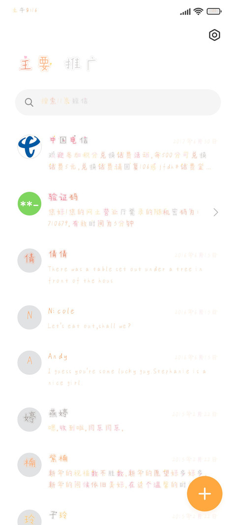 美少女持爱行凶 screenshot