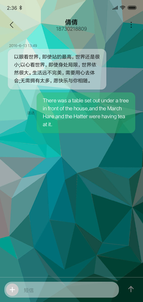 几何绿 screenshot